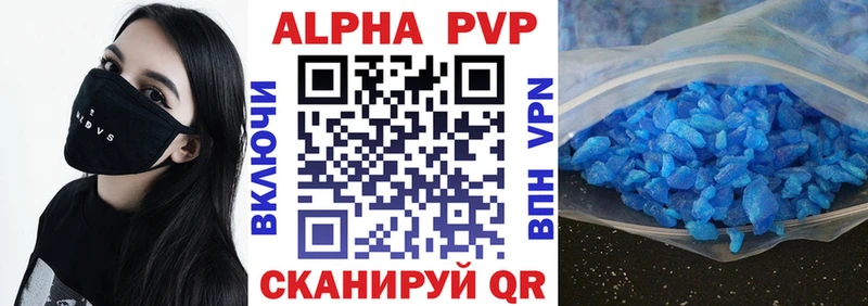 A PVP крисы CK  Купить где  Гатчина 