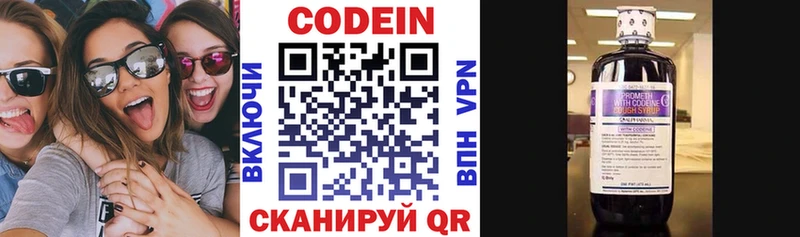 Кодеиновый сироп Lean напиток Lean (лин)  Купить закладки  Гатчина 