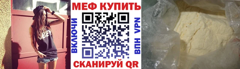 Меф мяу мяу кристаллы Гатчина