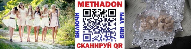Метадон VHQ  Купить где  Гатчина 