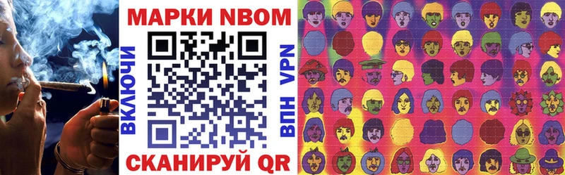 Марки 25I-NBOMe 1,5мг  Купить закладки  Гатчина 